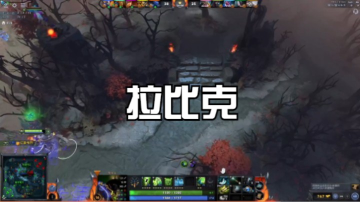拉比克
