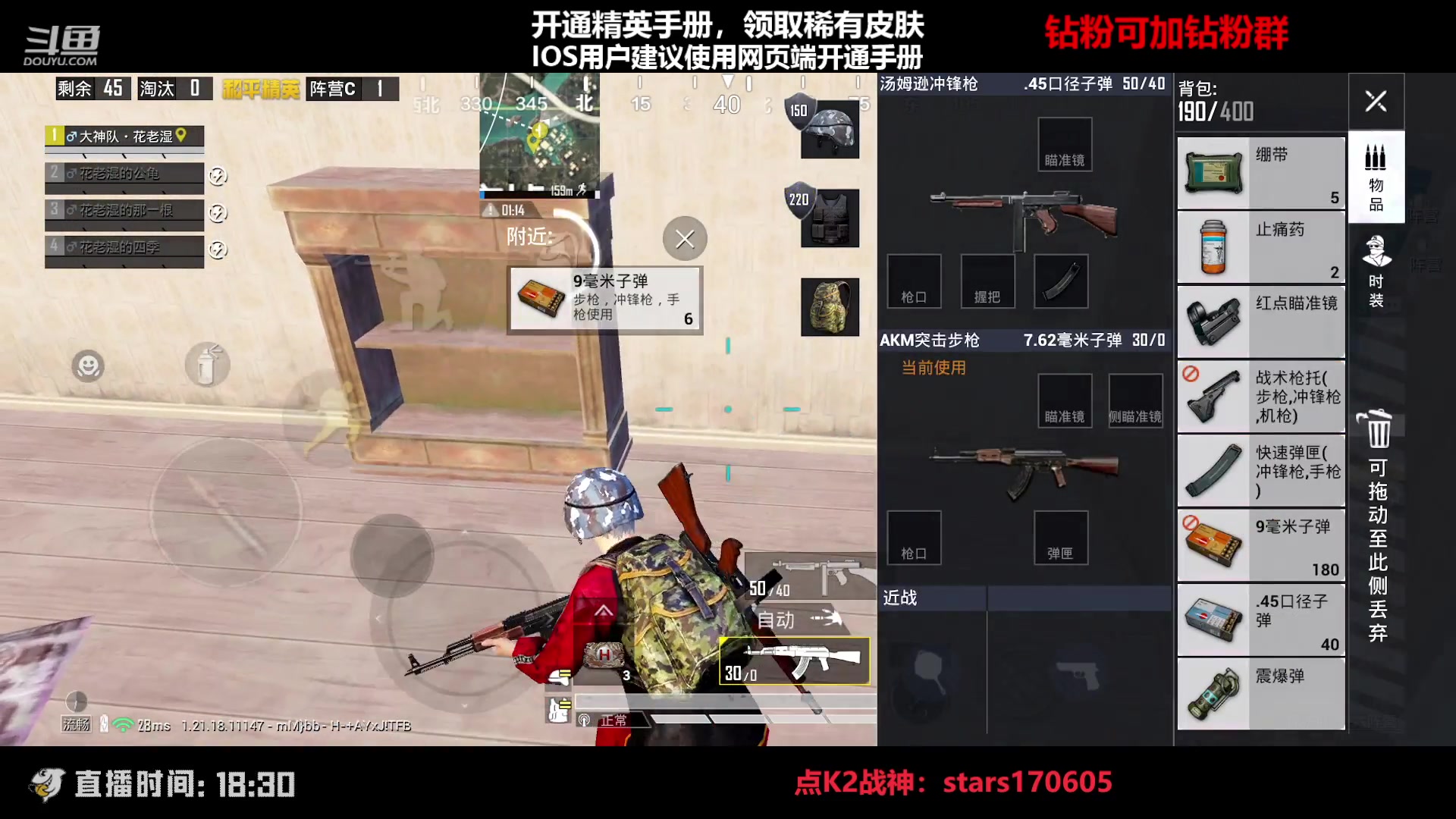 【2023-02-24 19点场】Dy花老湿：【守护手机荣光】