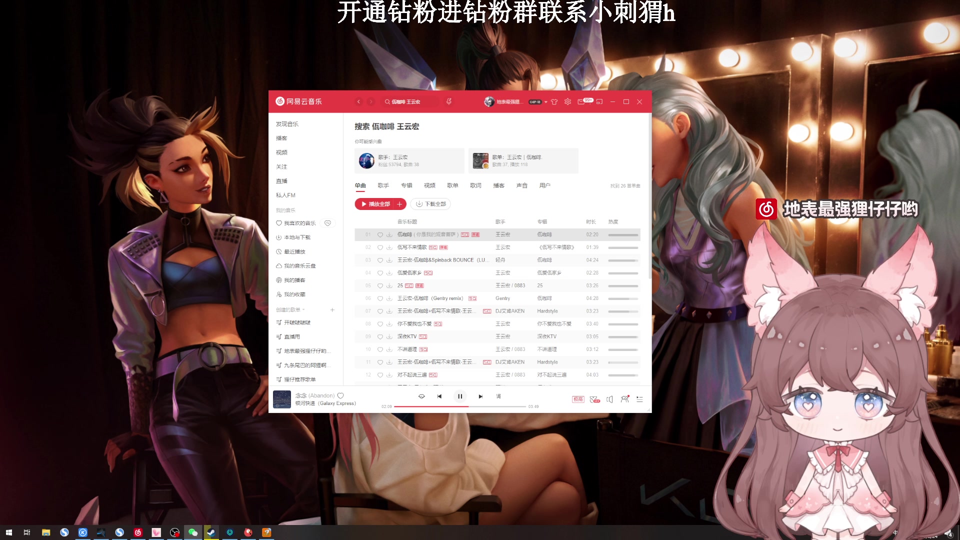 【2023-02-24 17点场】地表最强狸仔仔哟：【音效飞机双倍亲密度】瓦妹快乐指南