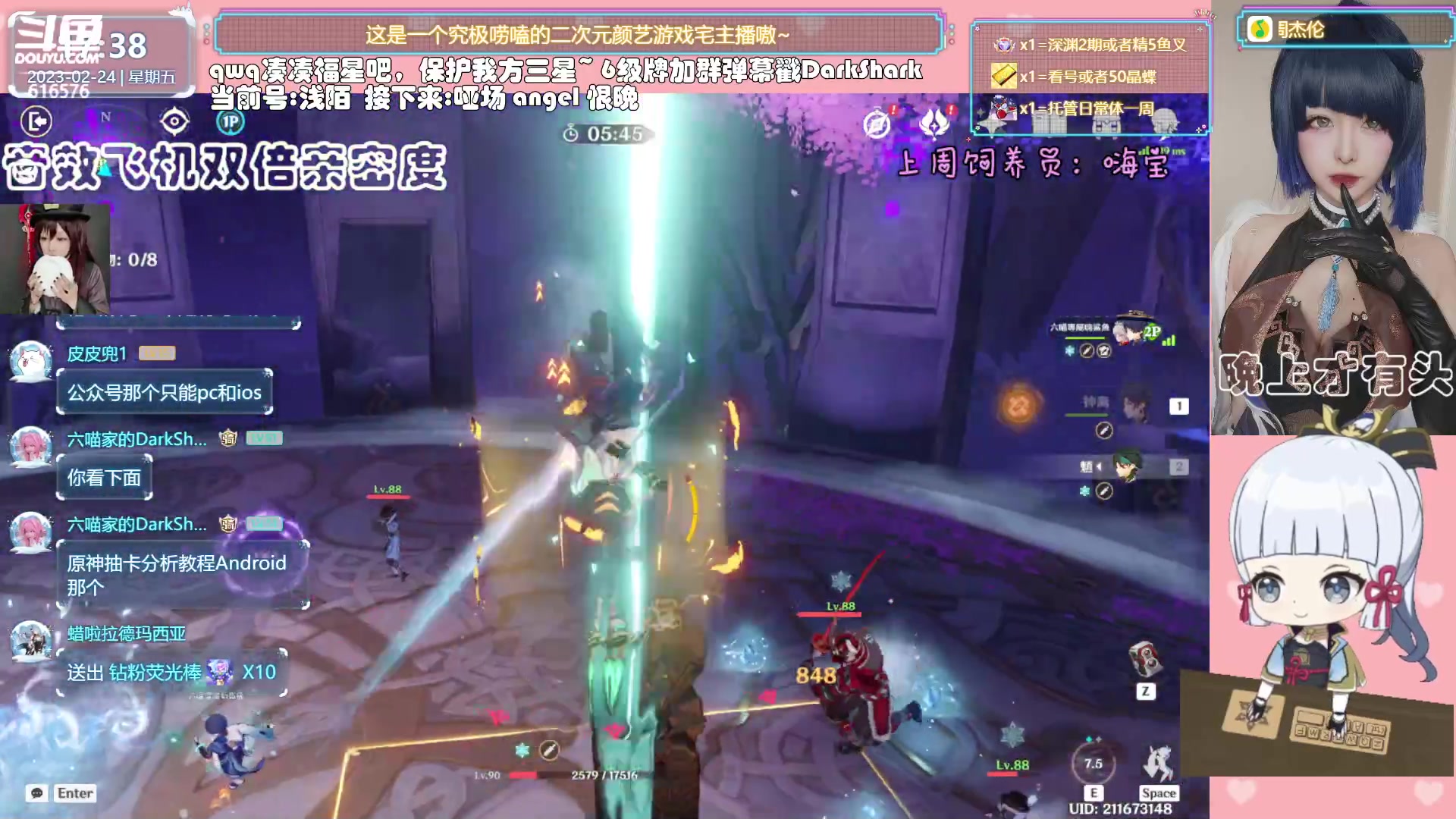 【2023-02-24 17点场】六喵喵喵丶：【看号材料晶蝶】你滴全能唠嗑喵~