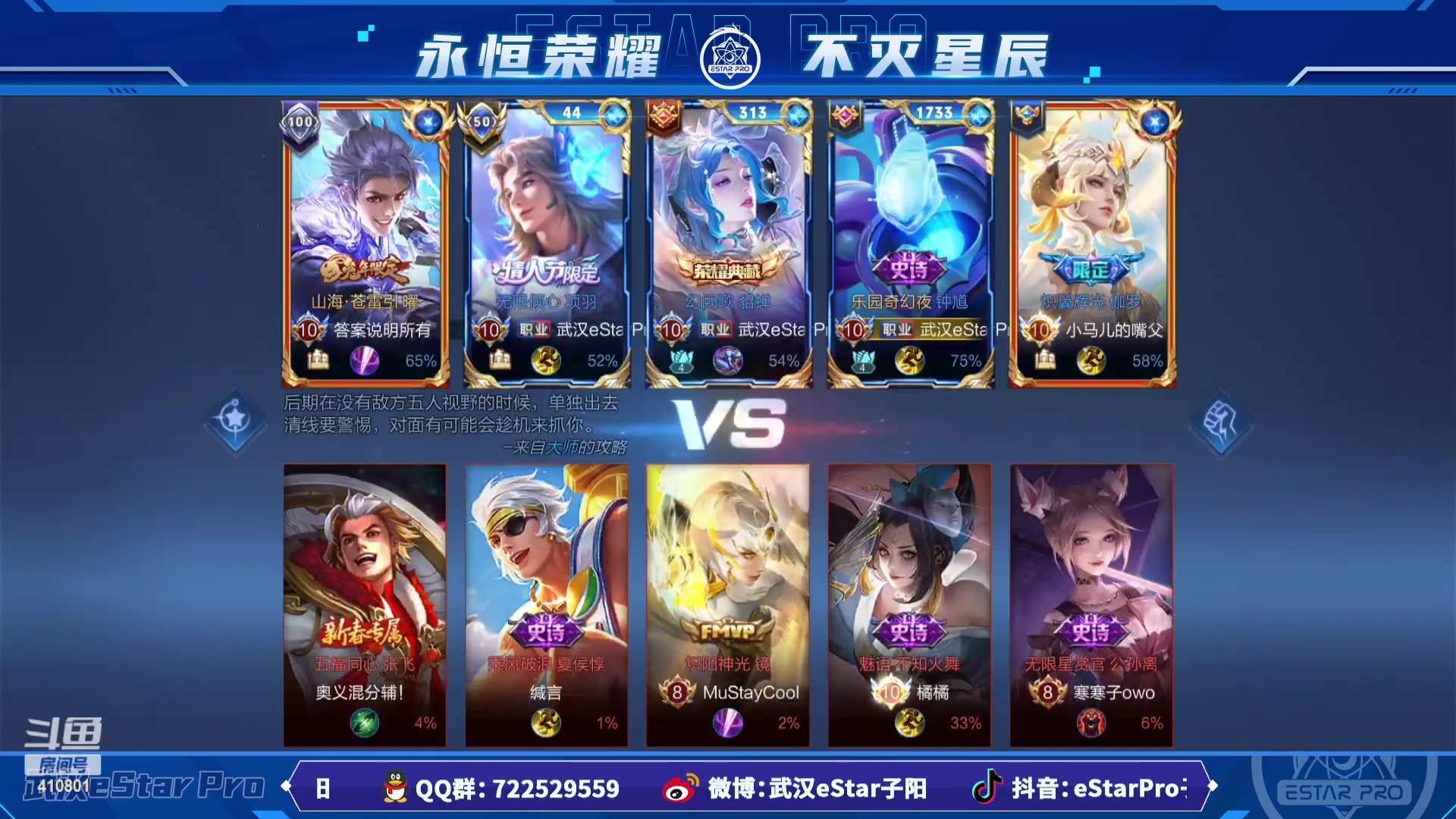 【2023-02-24 00点场】eStarPro子阳：排位巅峰练习