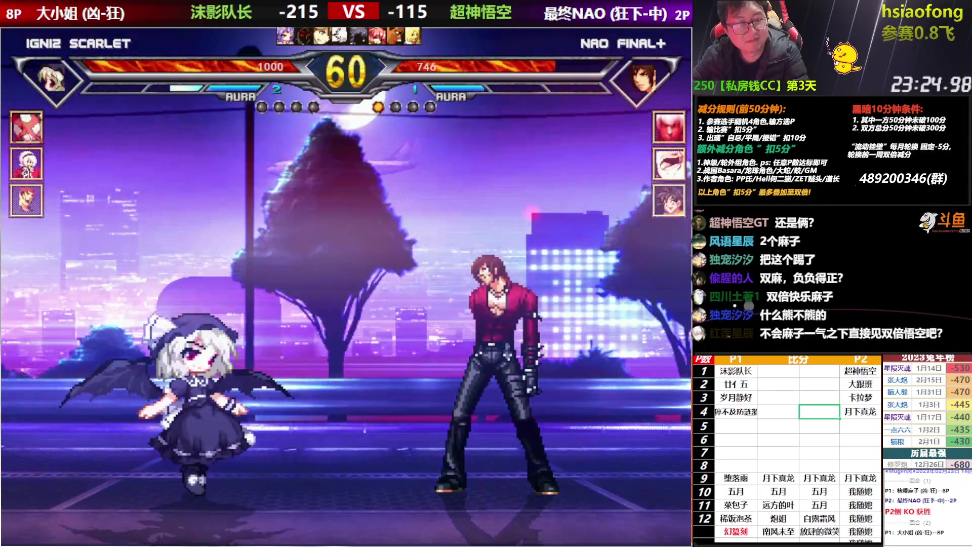 【2023-02-23 18点场】那日的风：【MUGEN】晚上好~~