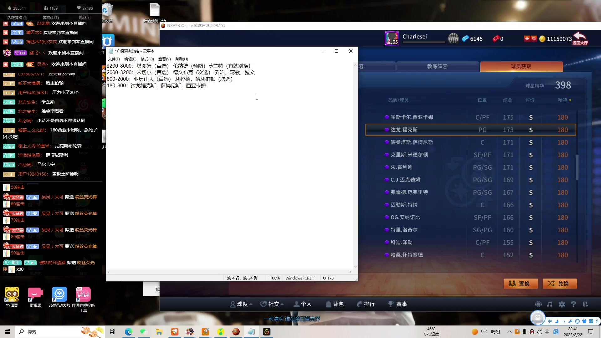 【2023-02-22 20点场】王泽川呐：精彩绝伦的王朝！