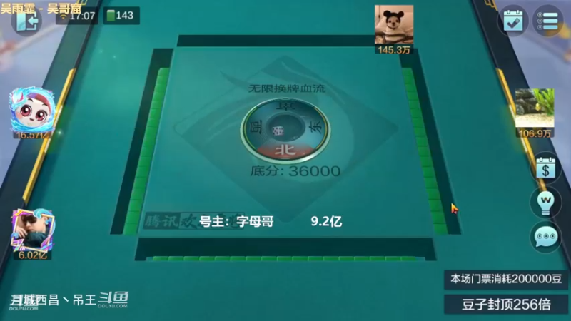 无限换牌，这2把有点平平无奇