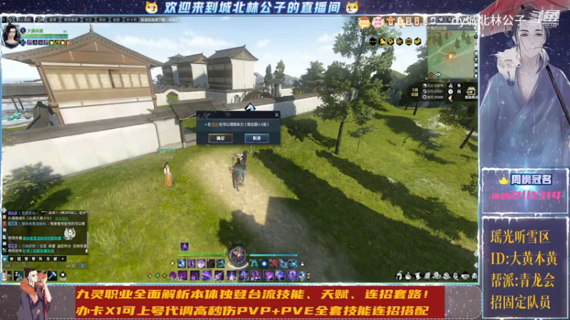 【逆水寒】dy城北林公子的精彩时刻 20230224 10点场