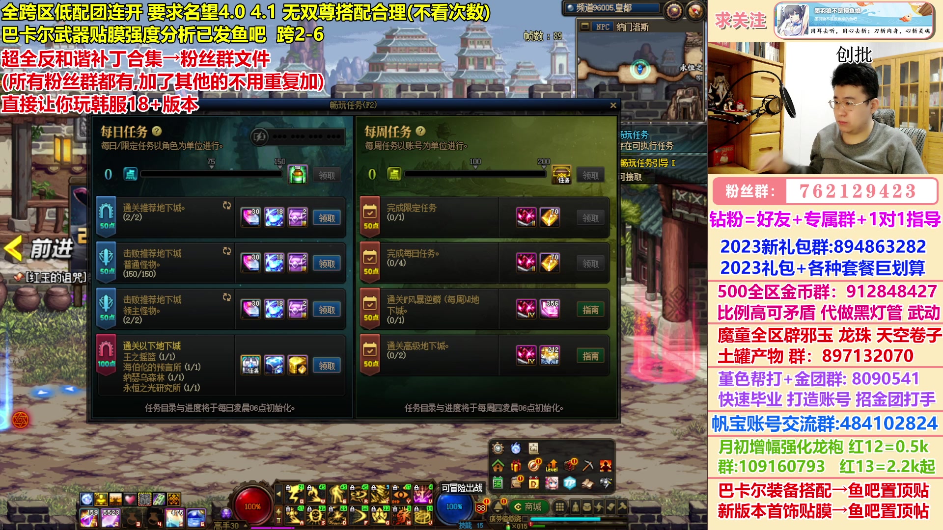 【2023-02-24 00点场】墨羽狼不是摸鱼娘：就这和谐难不倒补丁王王！