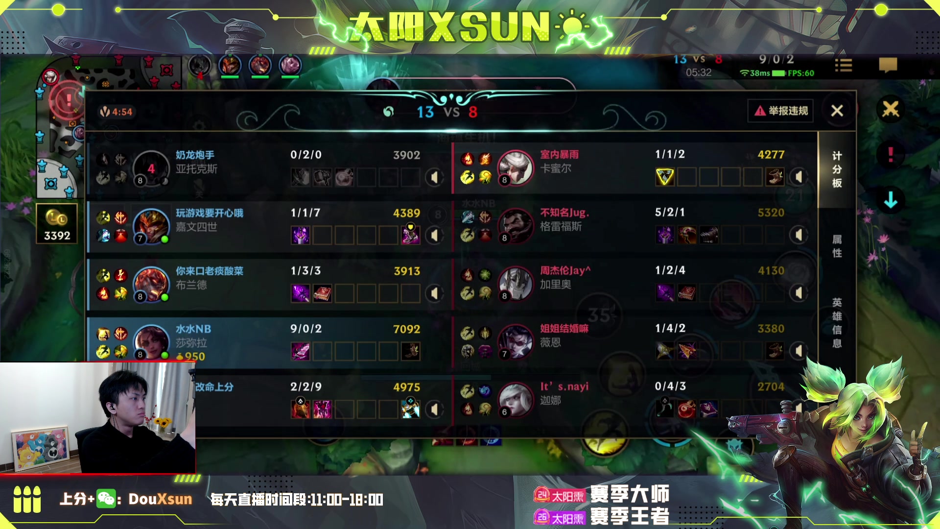 【2023-02-24 12点场】太阳Xsun：☀泽丽天王带飞*大师可上车