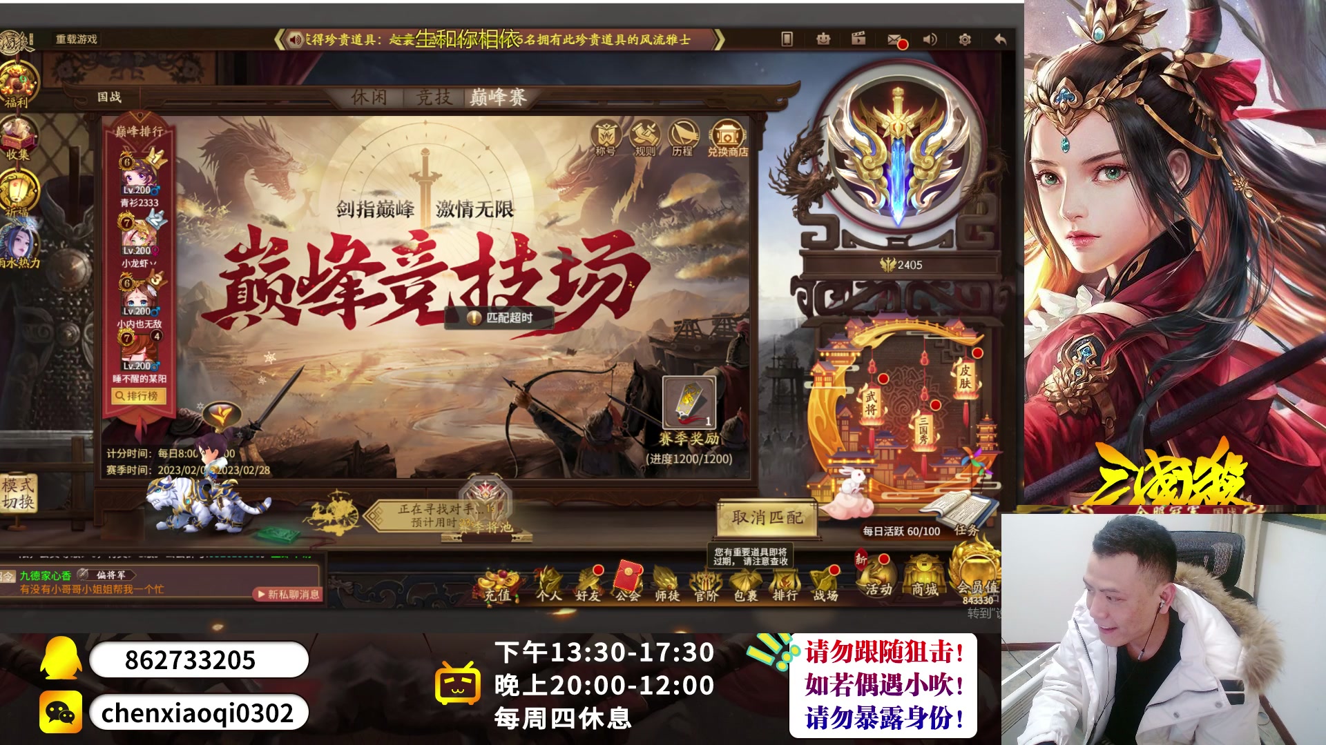【2023-02-23 20点场】吹得神丶丶丶：下午排位，晚上癫疯赛！