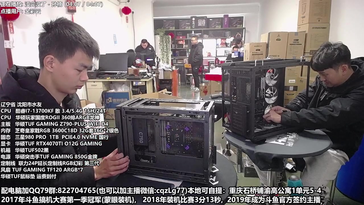 【2023-02-24 14点场】重庆刚哥金牌装机店：重庆刚哥 配电脑 搞机王