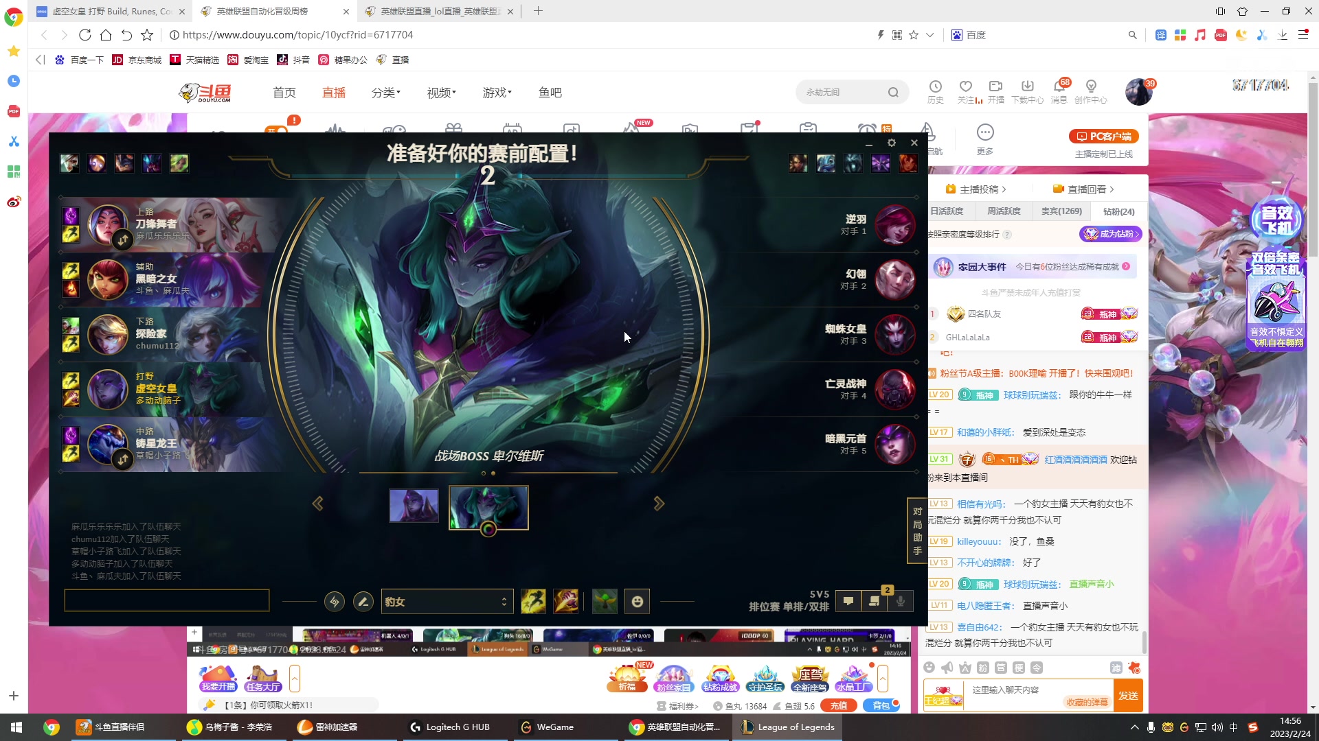 【2023-02-24 14点场】峡谷杀神酱油瓶：峡谷冲前10！