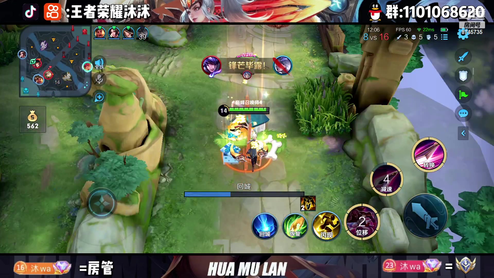 【2023-02-23 21点场】沐沐Ccccc：巅峰赛，体验花木兰新皮肤！