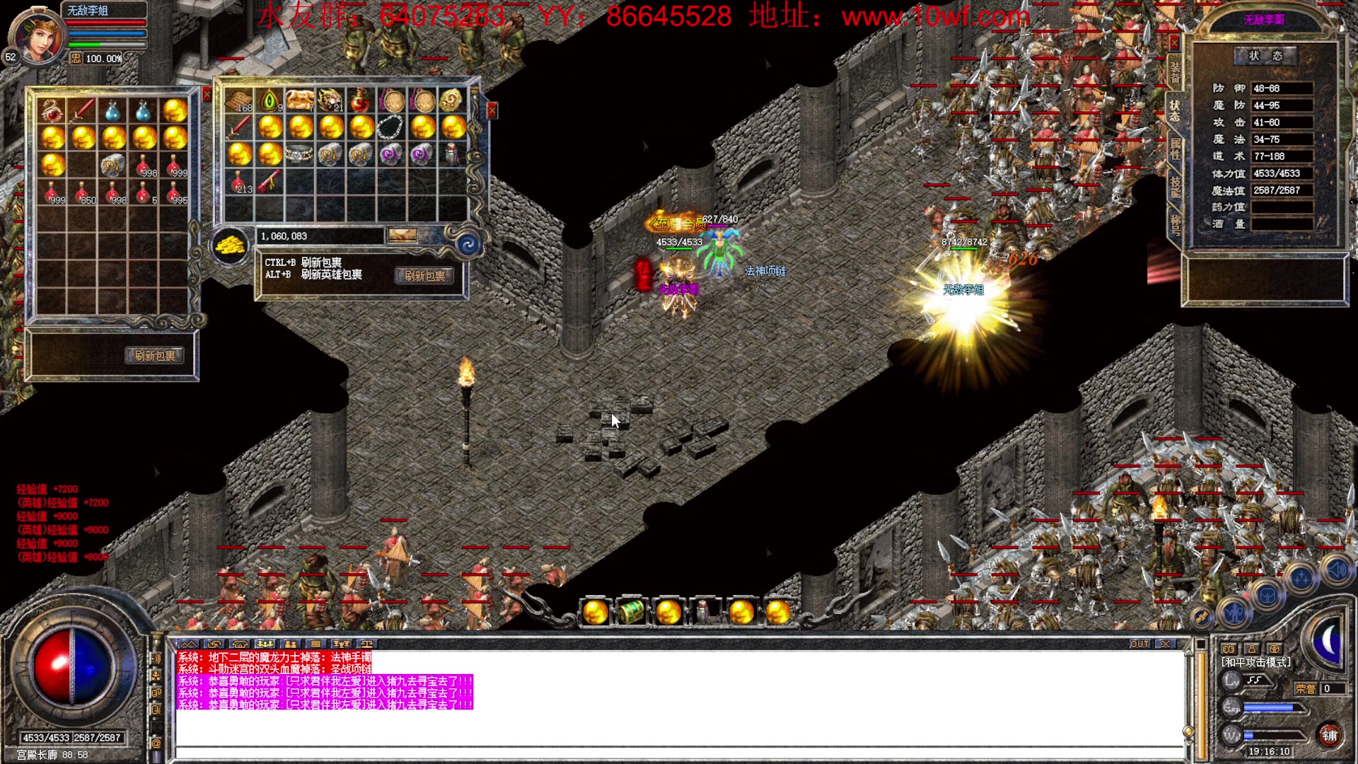 【2023-02-24 18点场】主播温州炮哥：传奇，测试开区了