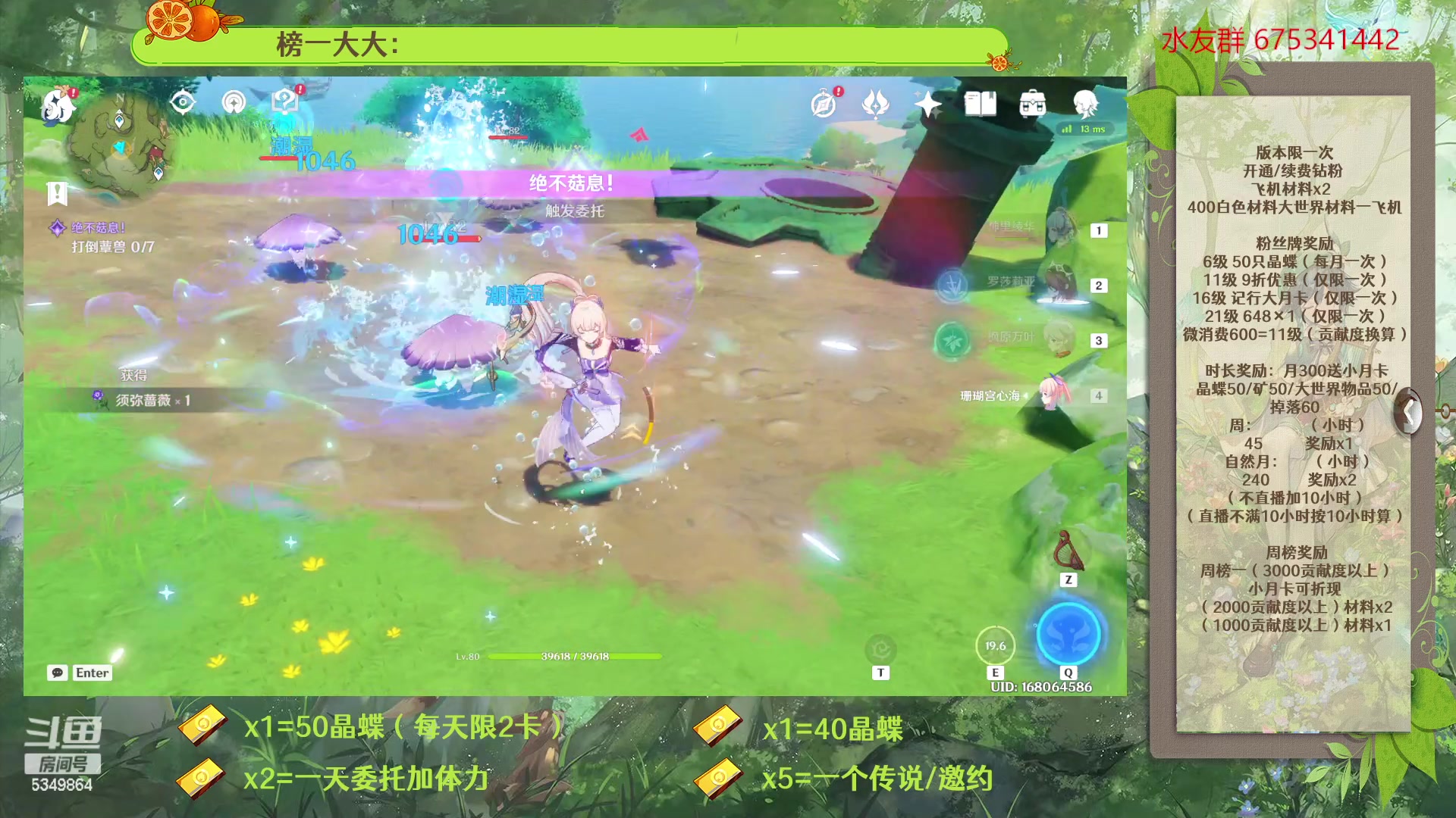 【2023-02-24 09点场】请叫我总攻大人丶：原神探图/钓鱼/日常/晶蝶/深渊