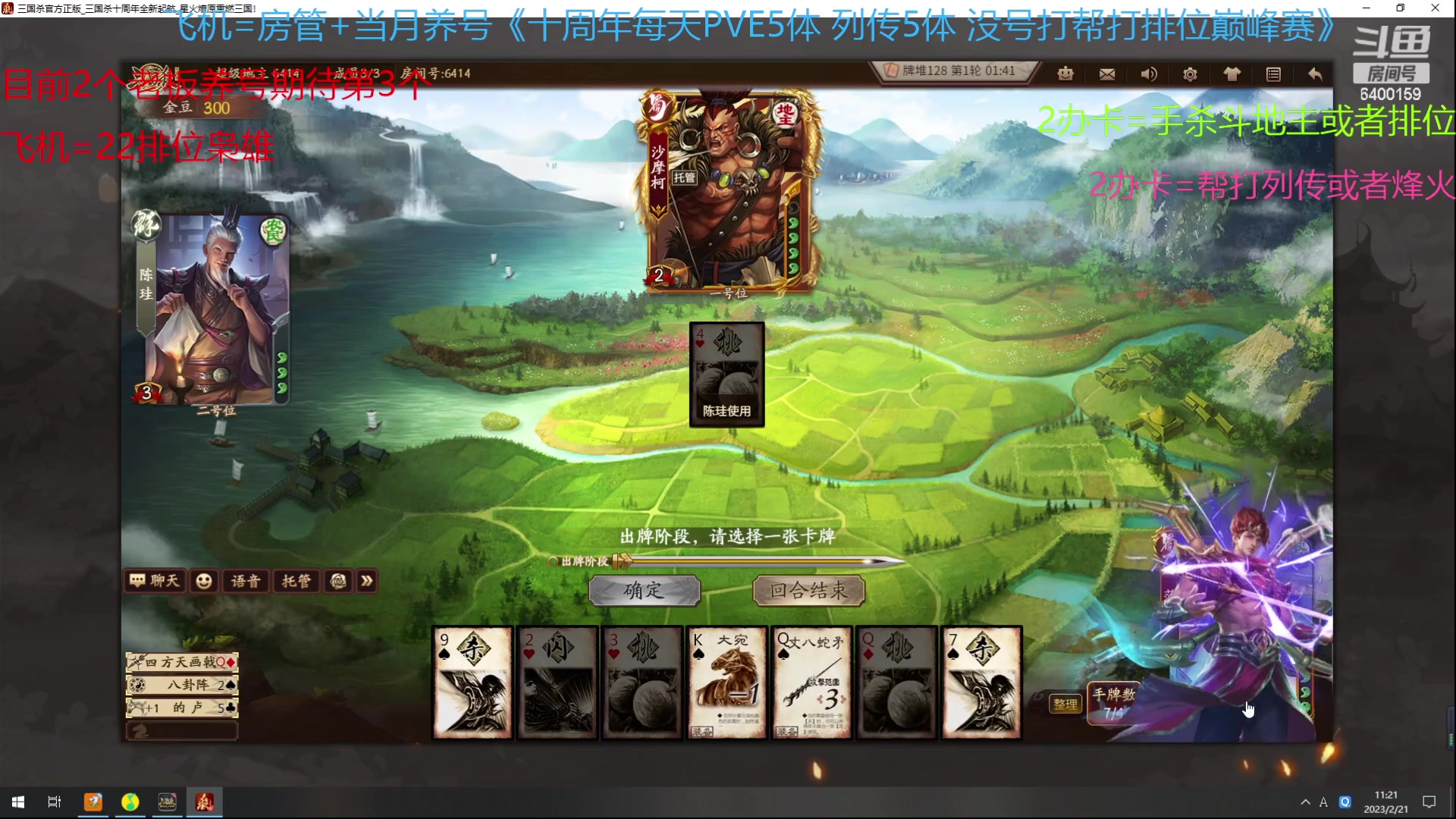 【2023-02-21 11点场】断梦花开到黎明：新的月来啦欢迎养号