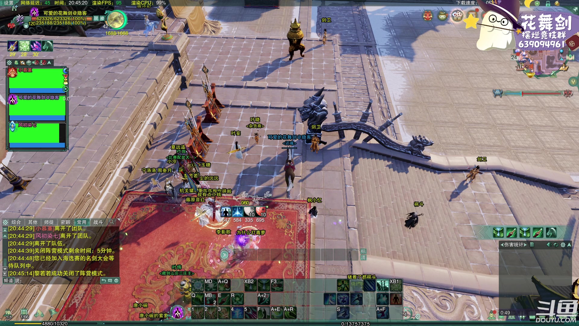 【2023-02-24 20点场】花舞剑：每天下午3点操作