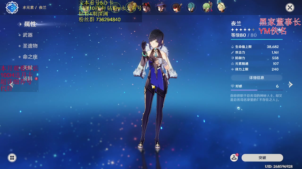 【2023-02-24 01点场】刻晴天下第一优雅：1卡补星  么么哒