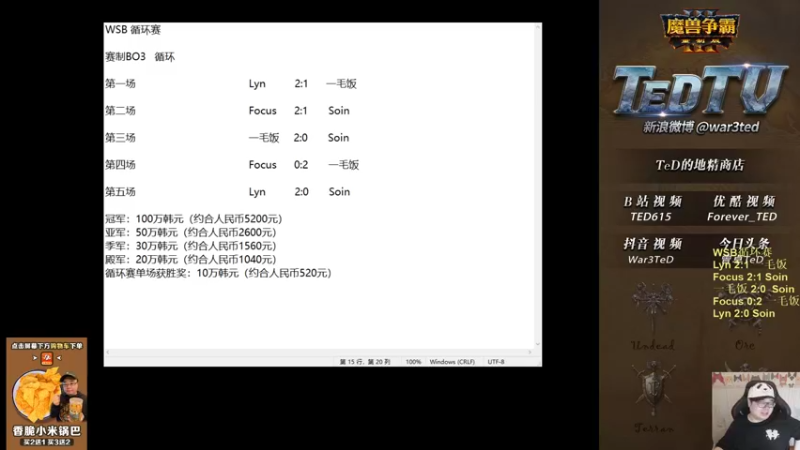 【TED出品】天梯非主流开心游2198 张飞就是厉害