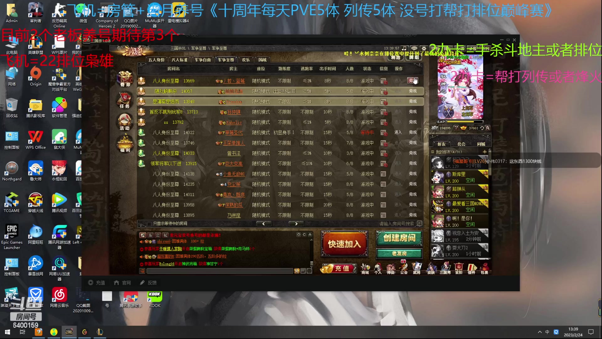 【2023-02-24 13点场】断梦花开到黎明：月末了求兄弟老板们保下级呀