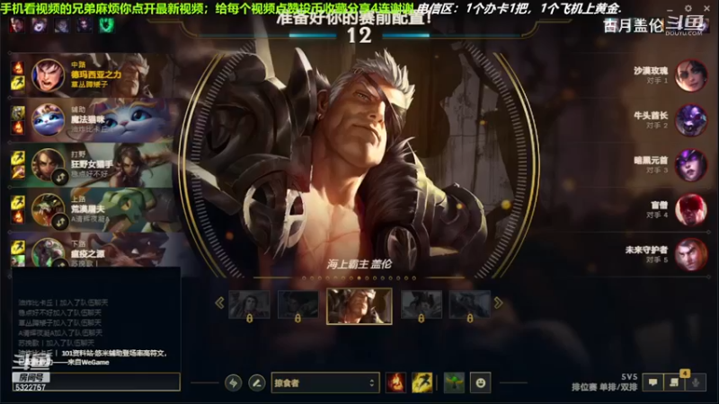 中单盖伦对线中单辛德拉，11-1结束游戏；强势压了3级，实力MVP.