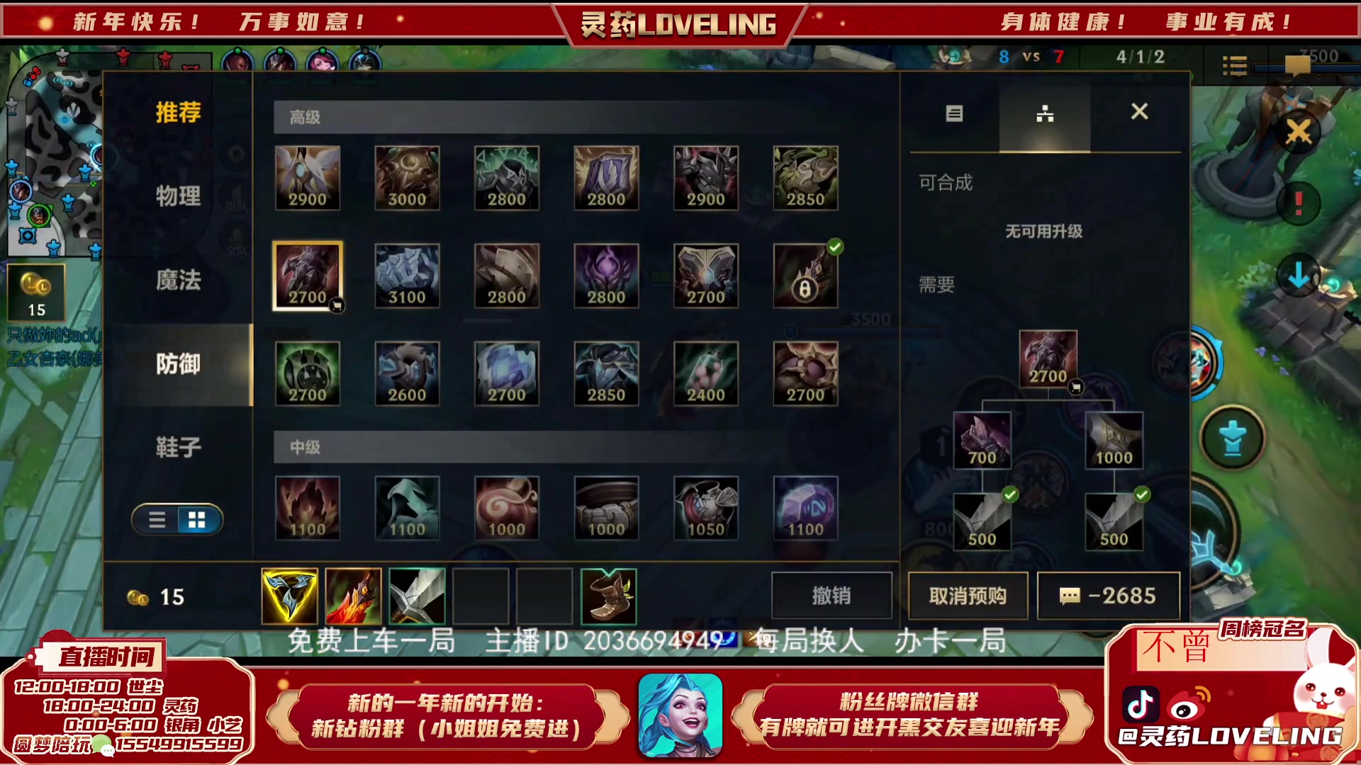 【2023-02-24 17点场】灵药LoveLing：灵药：峡谷之巅传说冲名人堂！