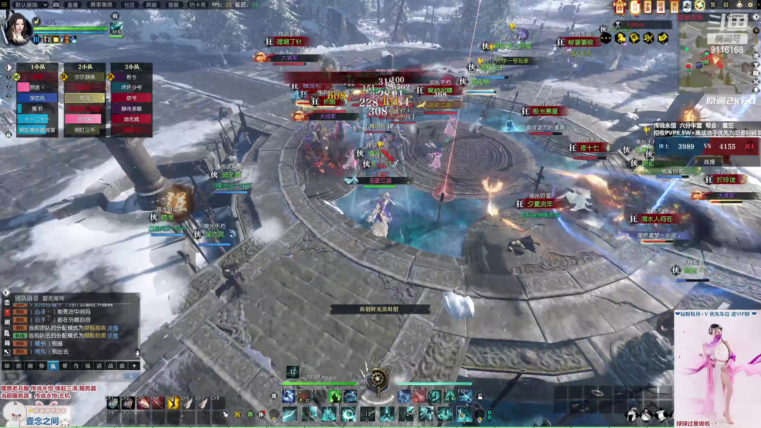 【2023-02-22 17点场】雨凡呀：【传说永恒 缘起三清】萌新可进 欢迎上车