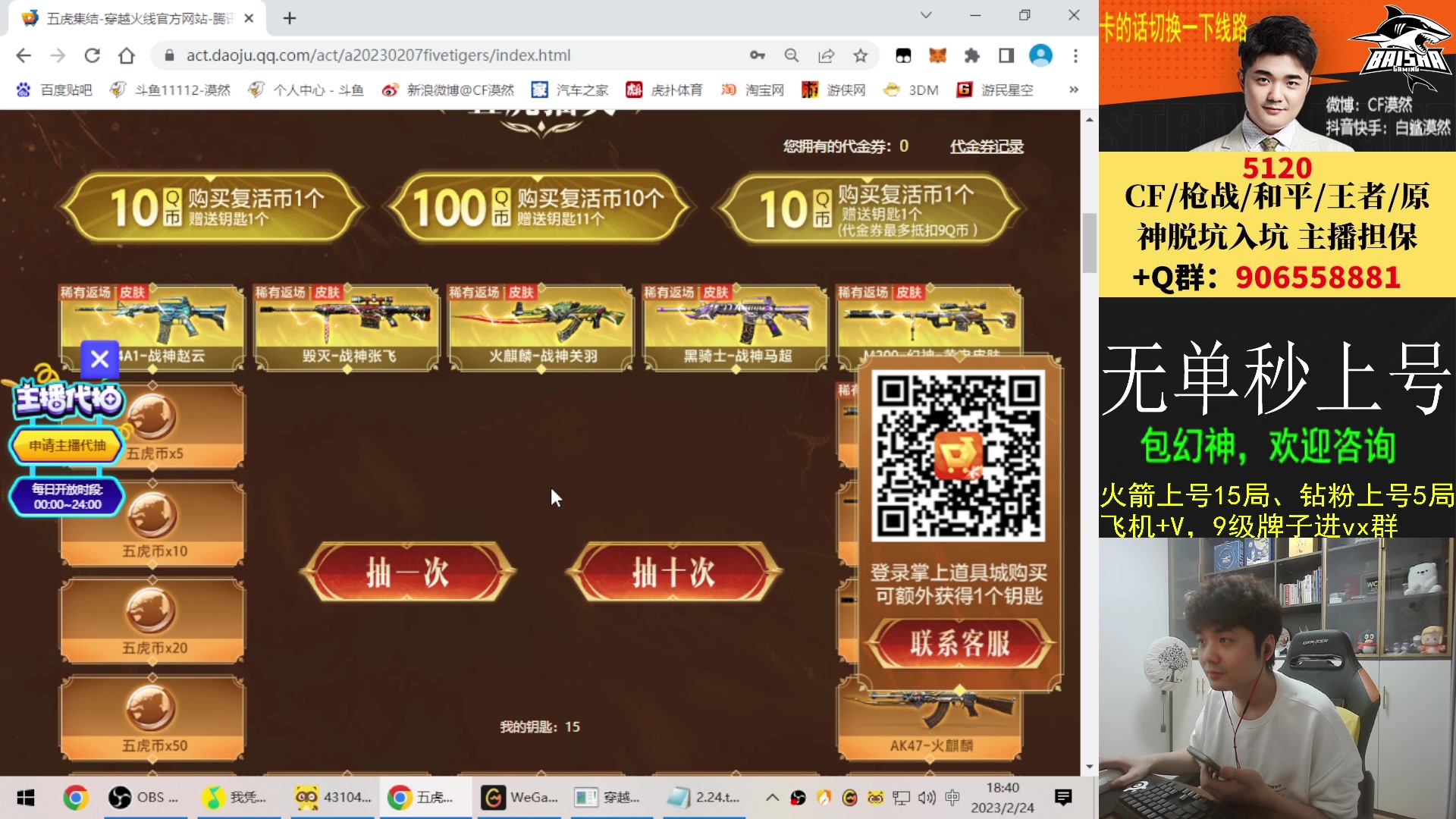 【2023-02-24 18点场】白鲨漠然Moran：所幸仍有光！
