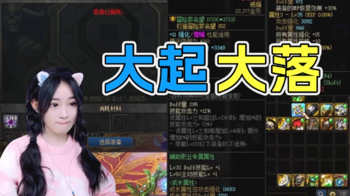 这大起大落心脏快不行了