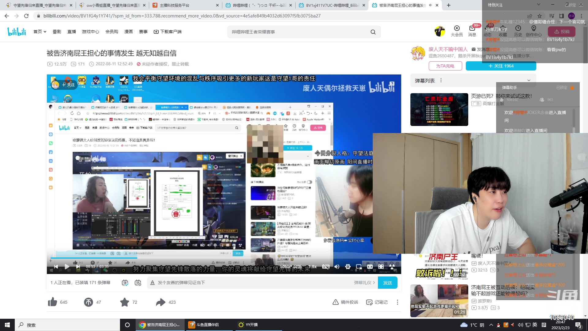 【2023-02-23 20点场】ow小青蛙：全能主播不开玩笑