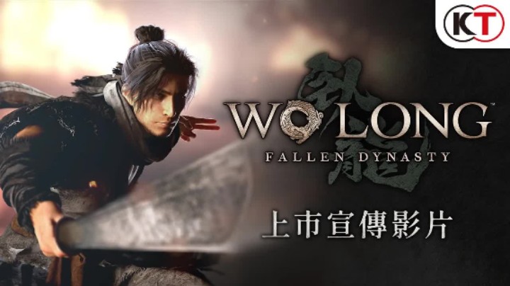 《卧龙：苍天陨落》上市宣传片