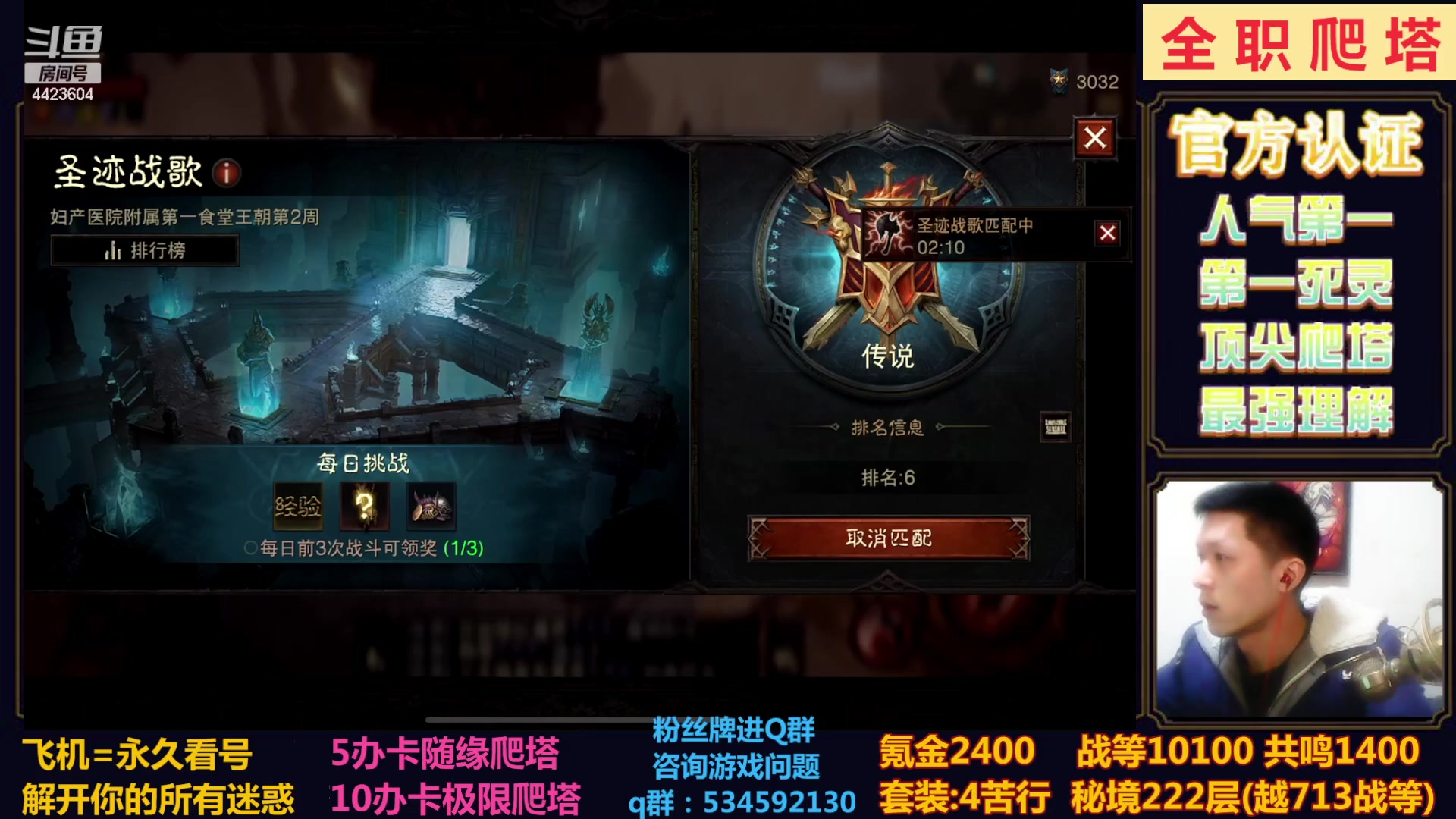 【2023-02-23 21点场】渝万丶小黑马：全职业极限爬塔