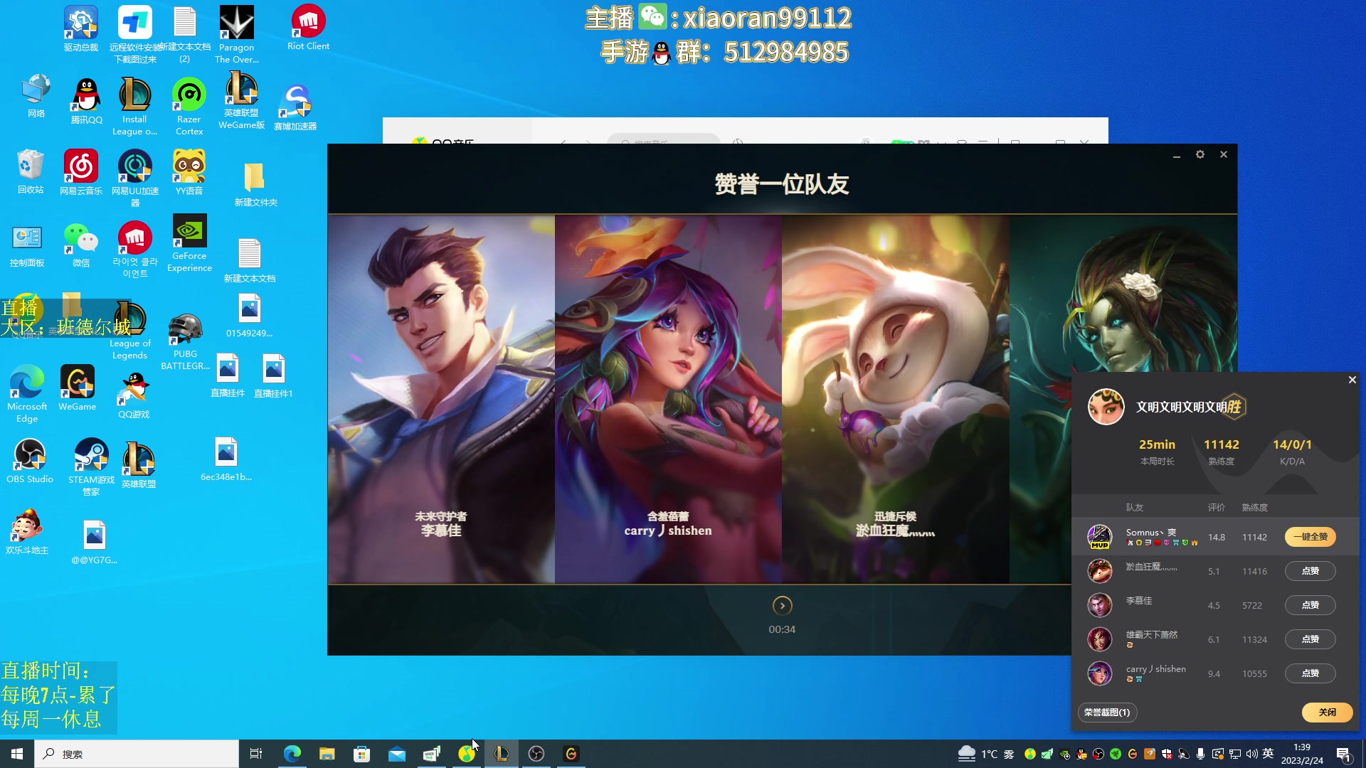 【2023-02-24 01点场】Dy丶小然：刺客流狗头 沉浸式发育！！！