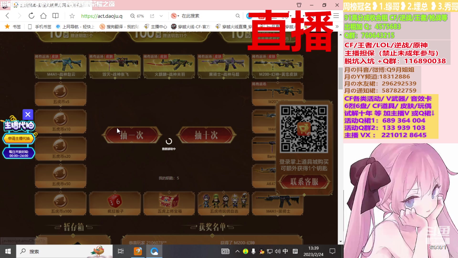 【2023-02-24 13点场】情久月姐姐：幻神/CF活动/排位/十年/皮肤