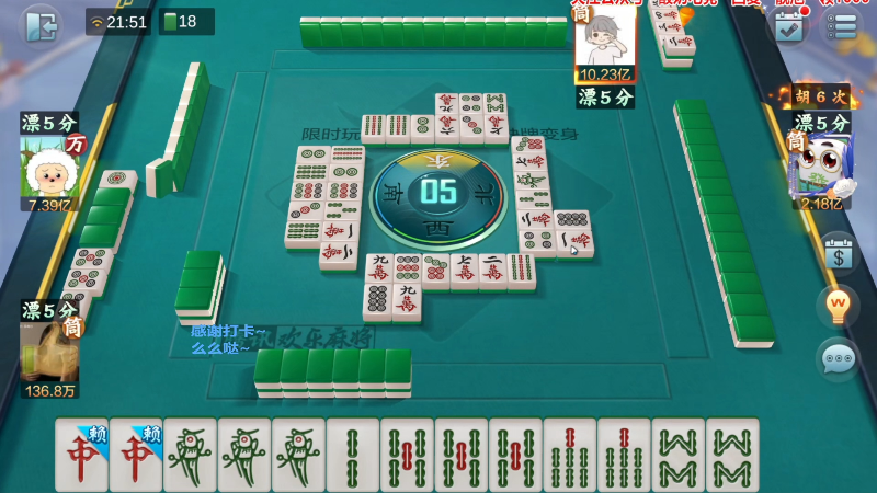 【欢乐麻将】靓旭的精彩时刻 20230224 06点场