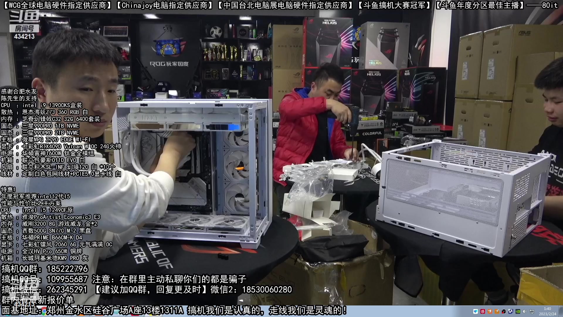 【2023-02-24 01点场】80it电脑网：郑州80it：春雷行动电脑活动开始啦！