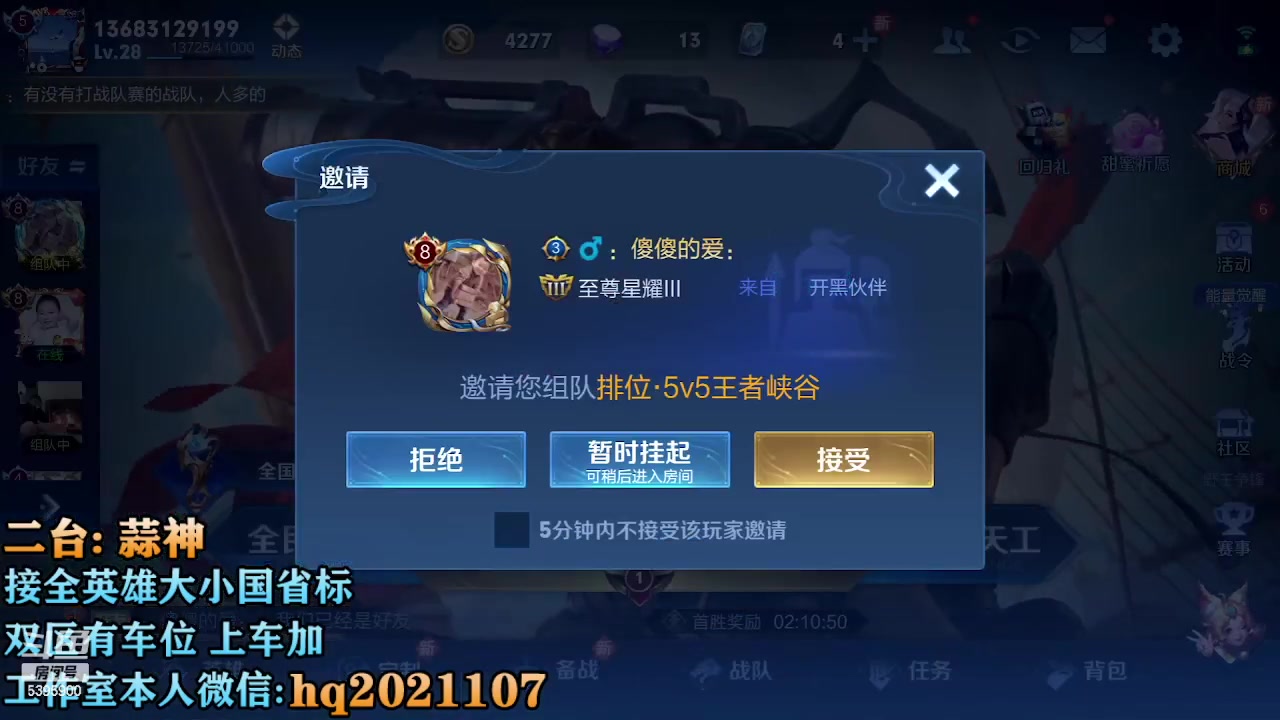 【2023-02-24 16点场】A老回：国服2带3 可上号帮打