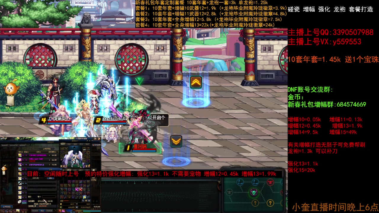 【2023-02-24 10点场】红眼小奎：强化增幅 套餐冲冲冲