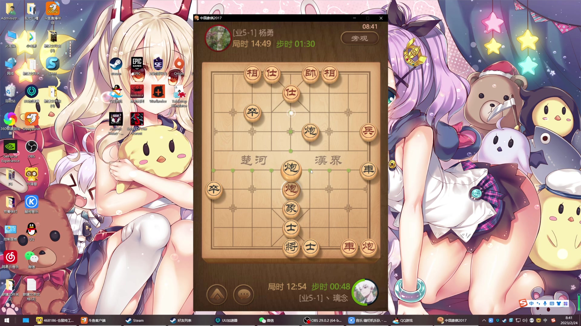 【2023-02-24 08点场】丶子魂魄兮为鬼雄：雄：森林之子！