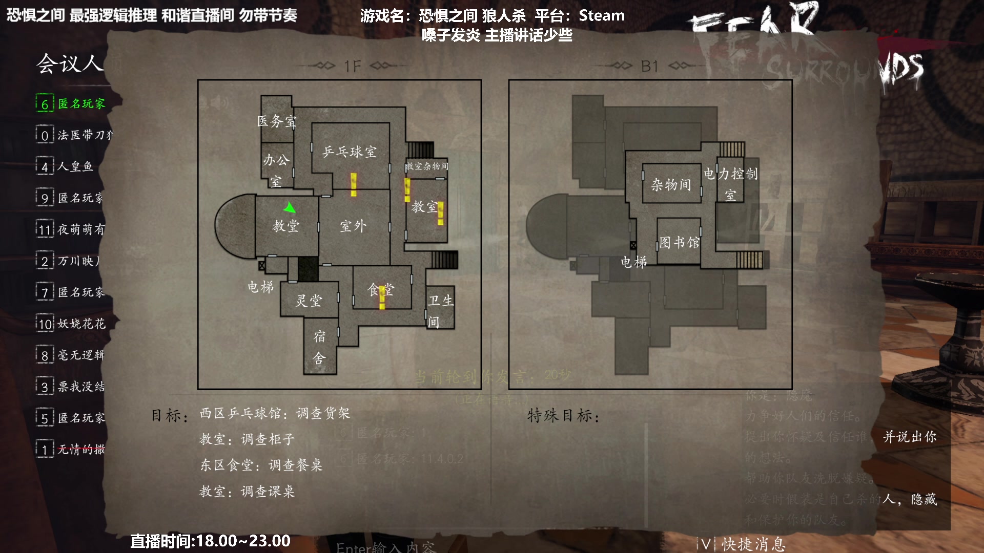 【2023-02-23 20点场】功夫鱼er：功夫鱼:最强逻辑推理 还有谁