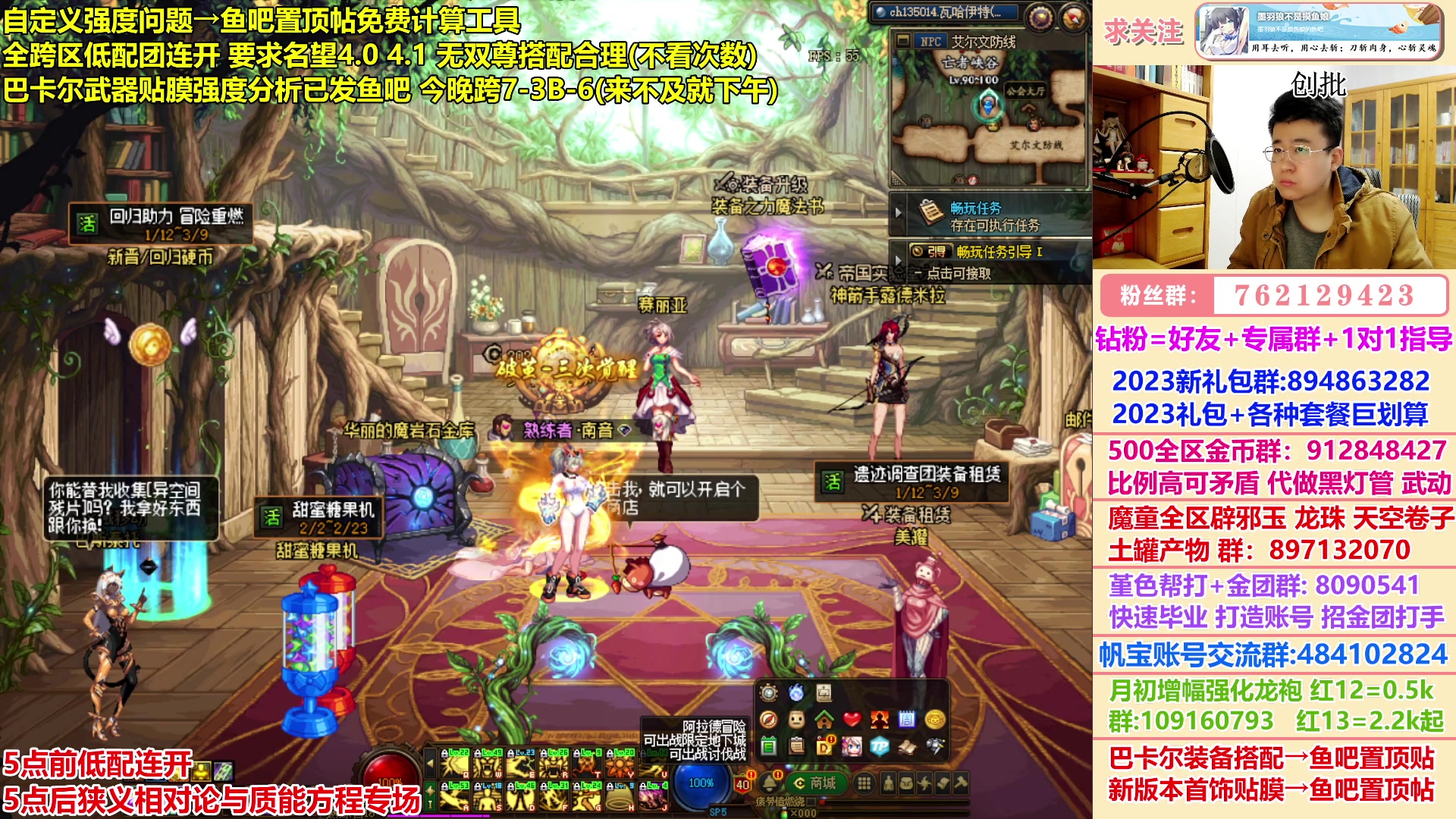 【2023-02-23 00点场】墨羽狼不是摸鱼娘：给真正的DNF站最后一班岗 SMCH
