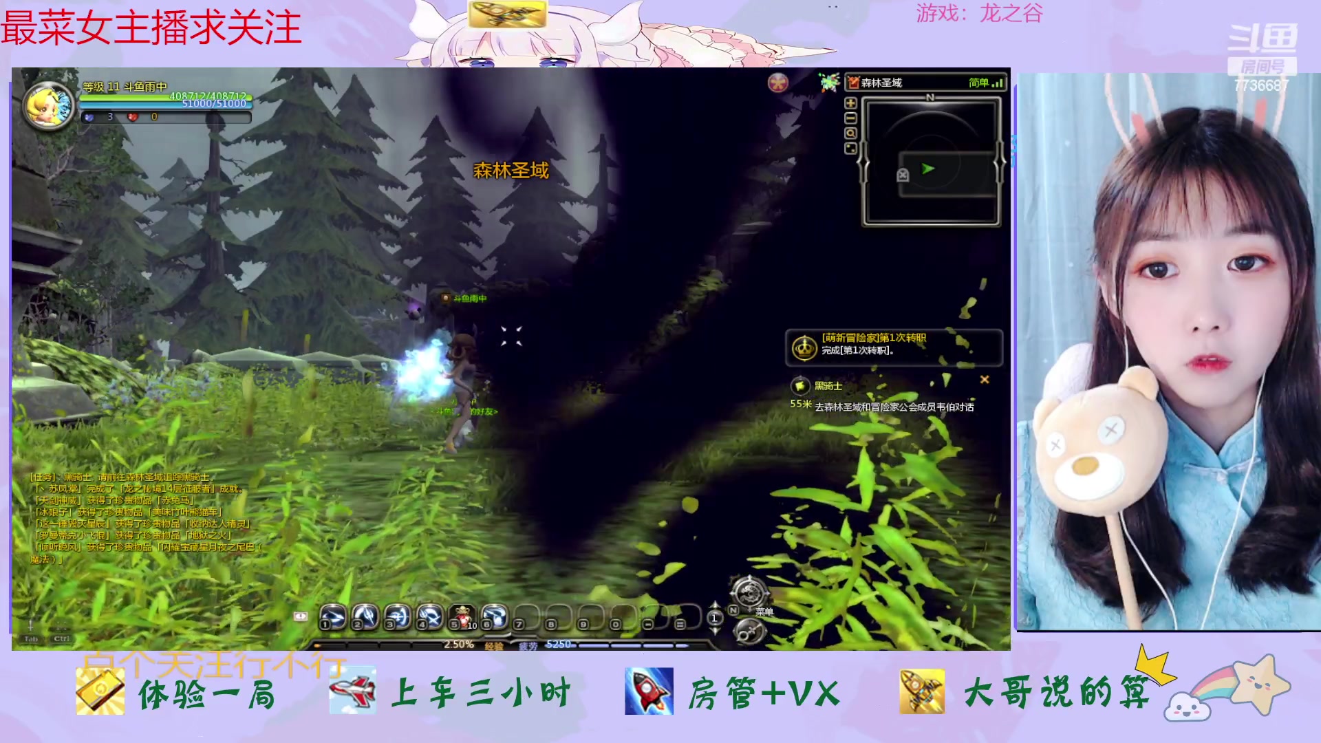 【2023-02-24 13点场】停留在雨中Cium：龙之谷新服战魂觉醒来了