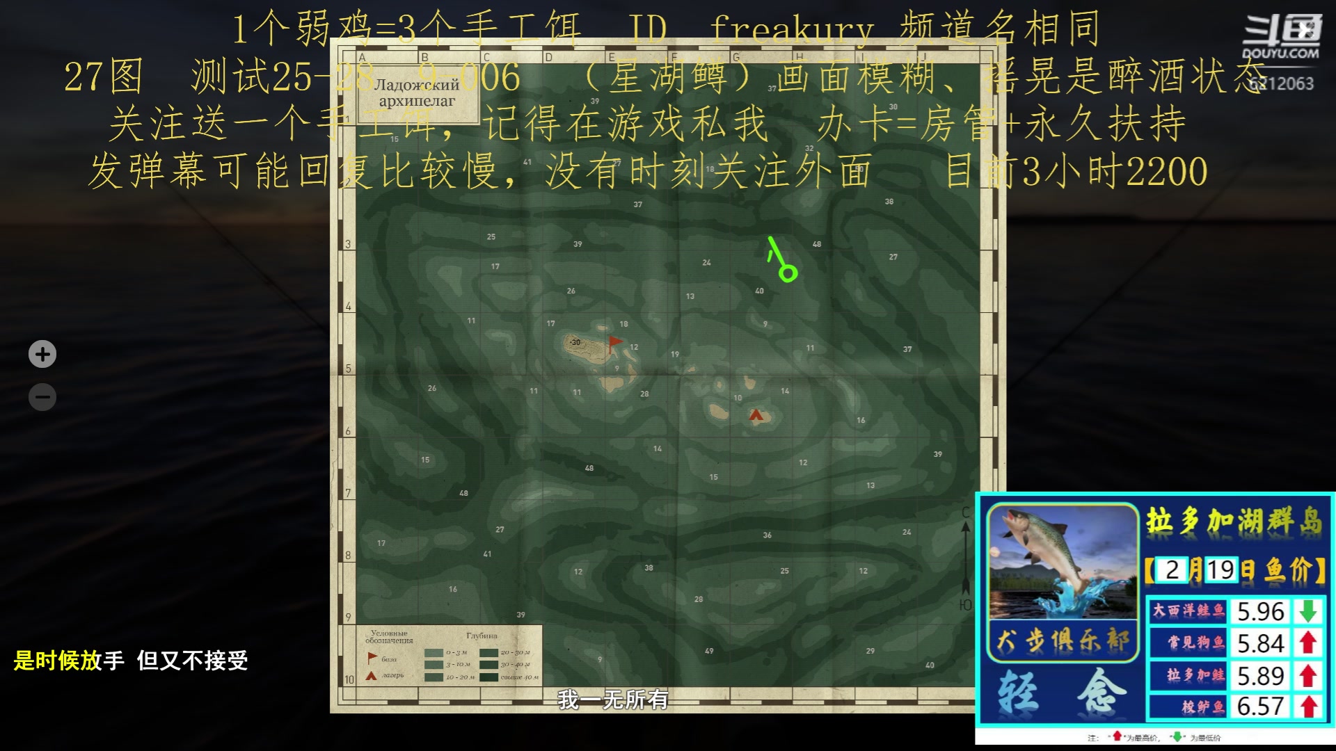 【2023-02-19 21点场】逸遥123：钓鱼休闲栏目