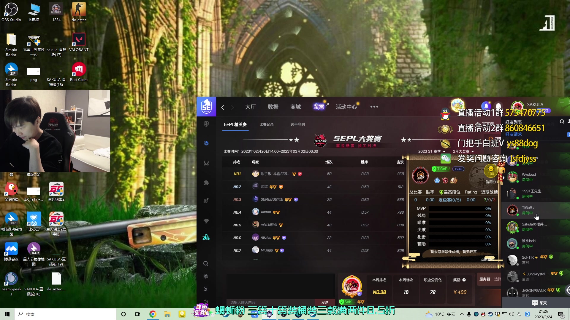 【2023-02-24 20点场】sakula吴润波：看看亚洲预选赛~