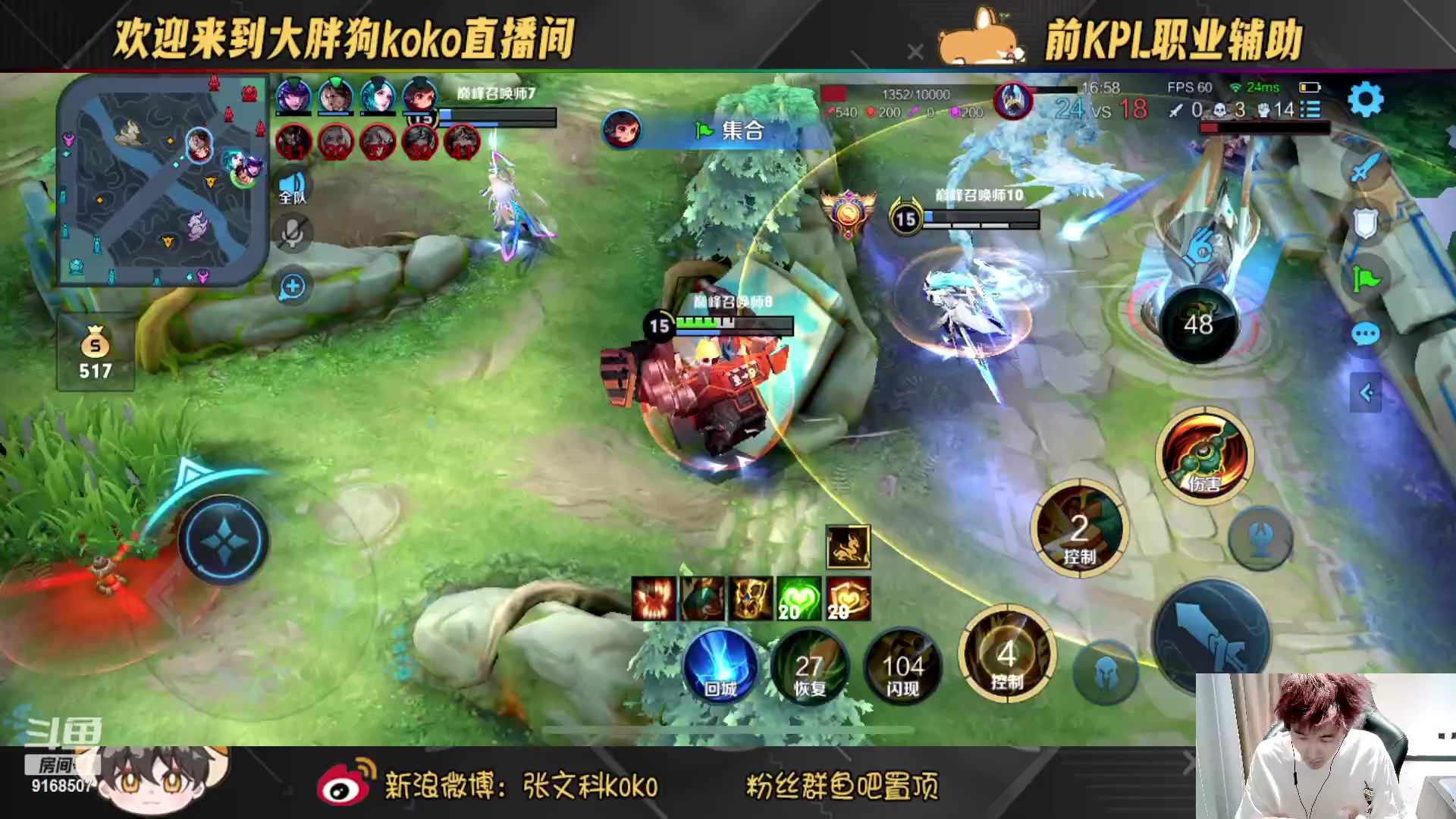 【2023-02-23 21点场】大胖狗koko：国一在榜张良苏烈 斗鱼第一辅