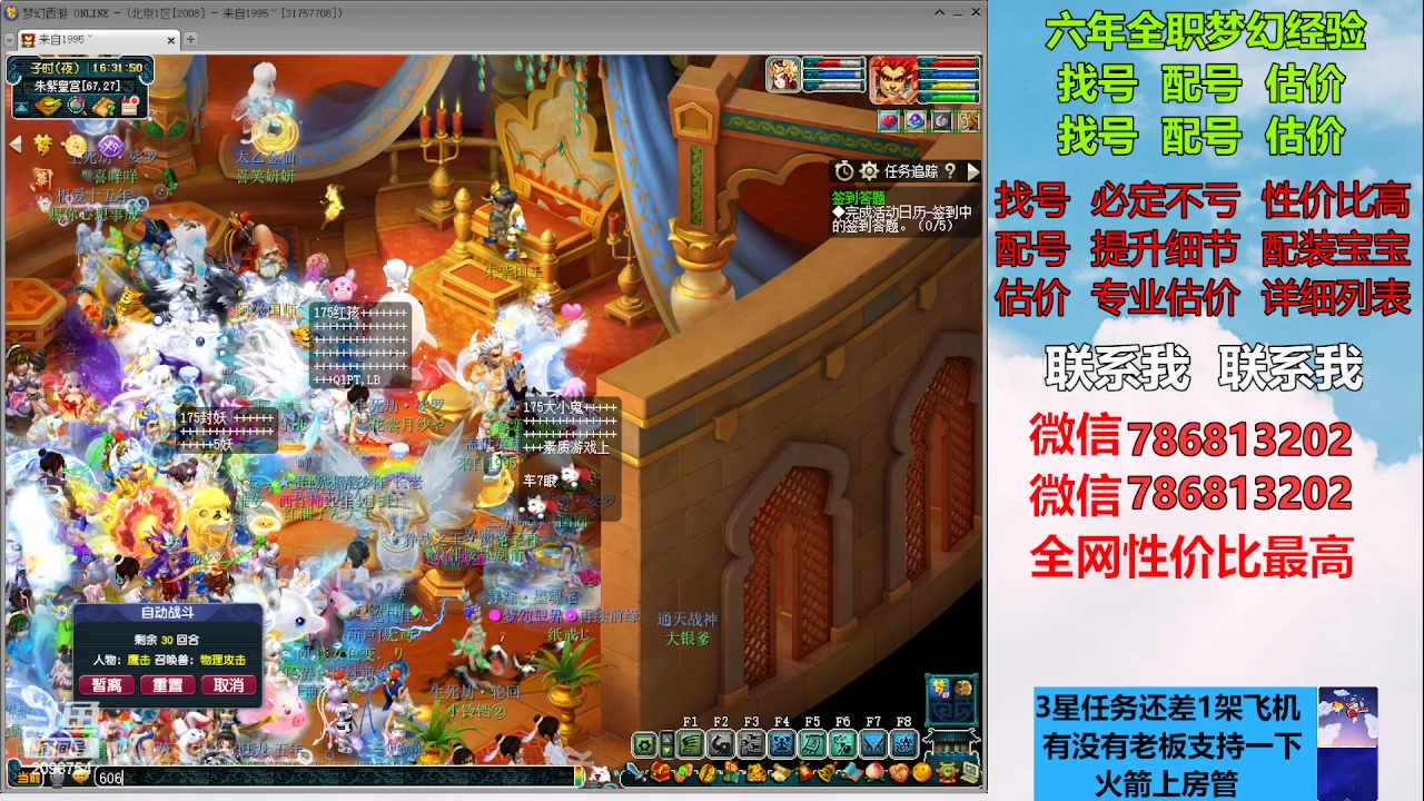 【2023-02-24 15点场】来自1995：找号主播。估号配号就是专业