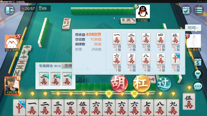 【欢乐麻将】靓旭的精彩时刻 20230224 20点场