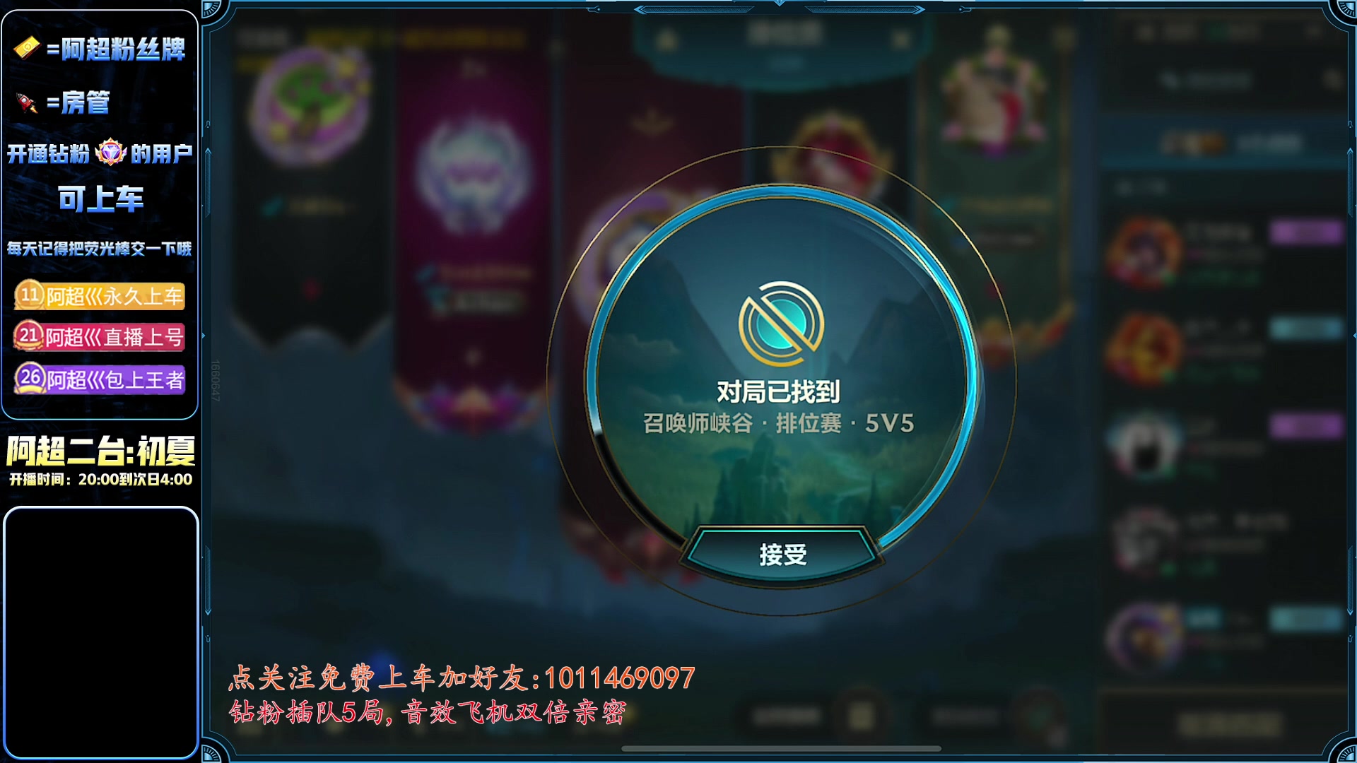 【2023-02-24 17点场】阿超cc丶：⭐阿超:MVP泽丽专场!免费上车 速来！