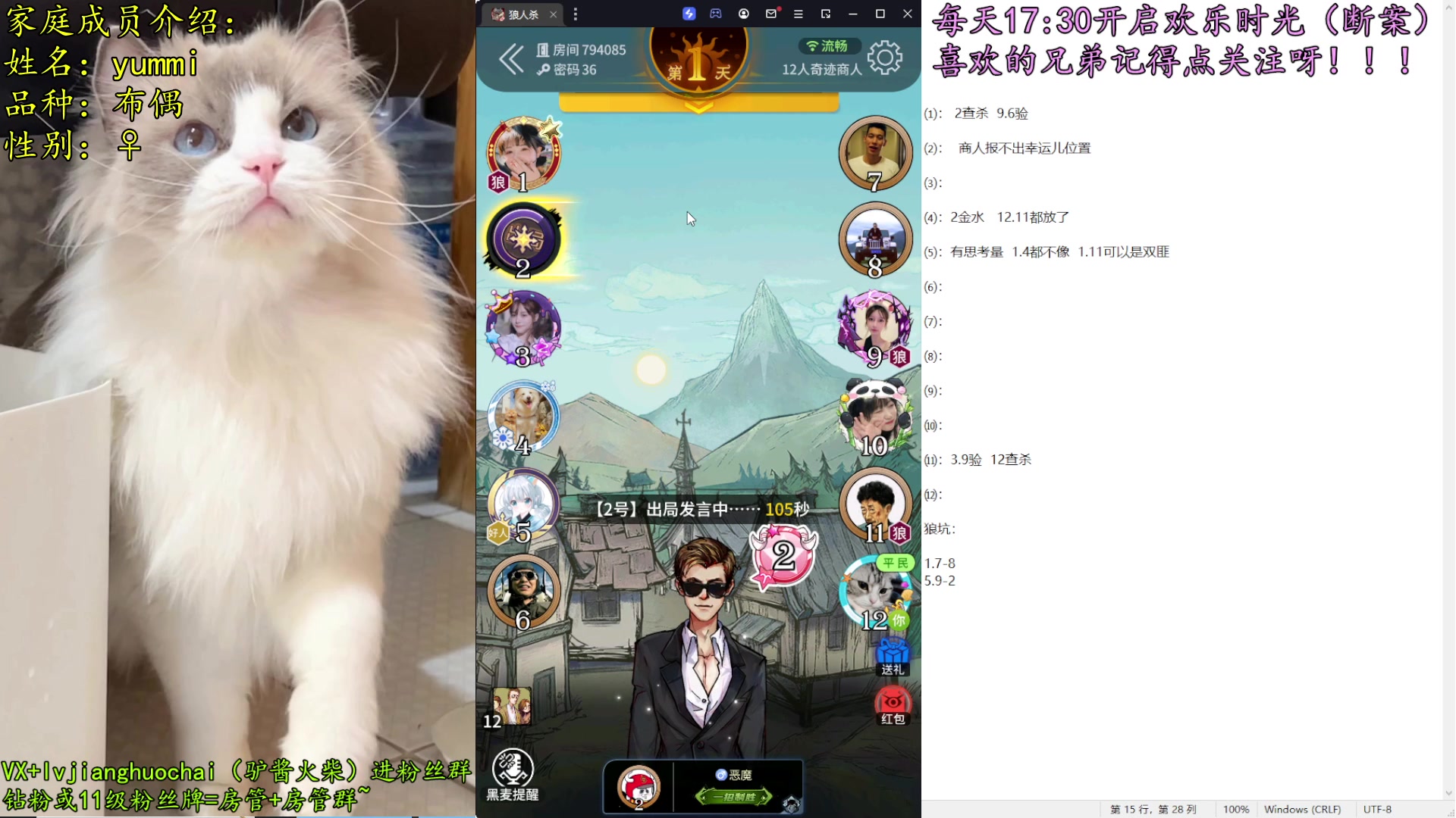 【2023-02-22 17点场】放飞自我的火柴：火柴：测谎开始！