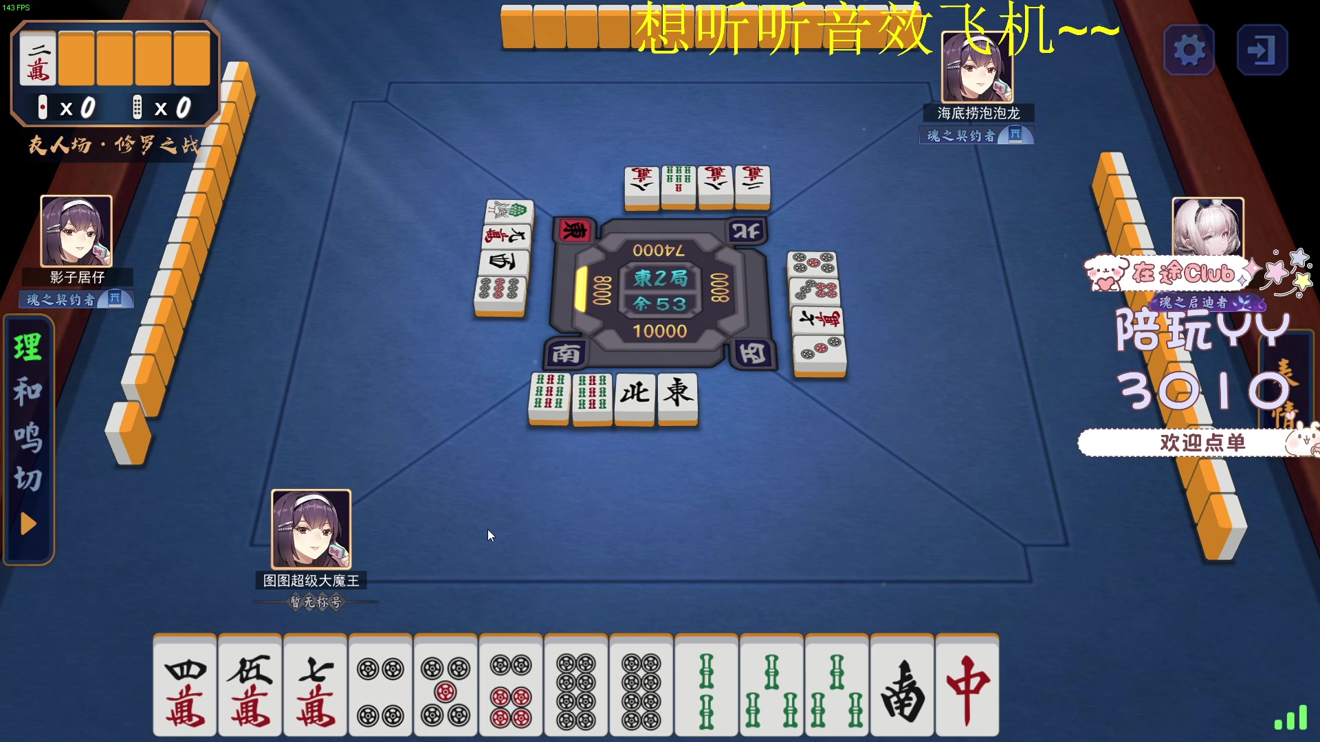【2023-02-24 22点场】我就是图图阿：今日梦想：听听音效飞机的音效