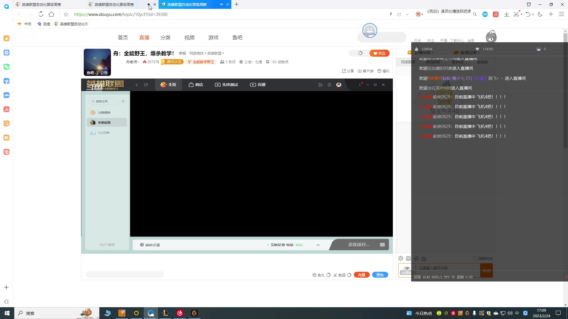 【2023-02-24 16点场】俞俊0829：直播中 下午好！！