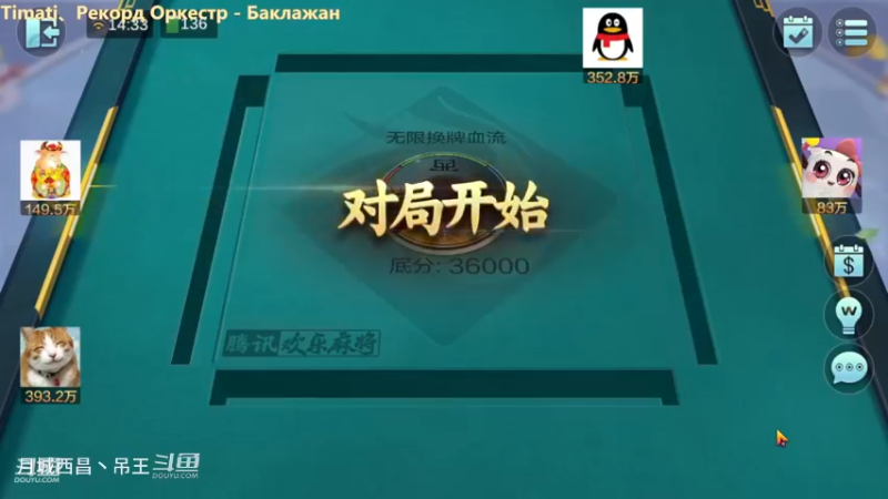 无限换牌，这几百万的号玩起来是真刺激